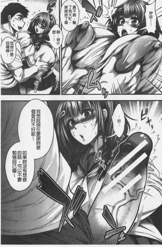 [Taihei Tengoku] Nakadashi 100-nin Dekiru kana  中出共100人你做得到嗎 [Chinese]_058