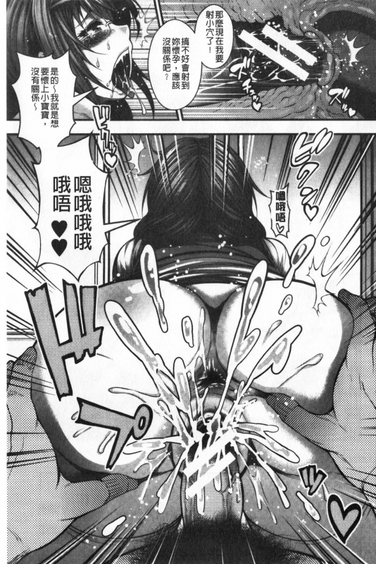 [Taihei Tengoku] Nakadashi 100-nin Dekiru kana  中出共100人你做得到嗎 [Chinese]_060