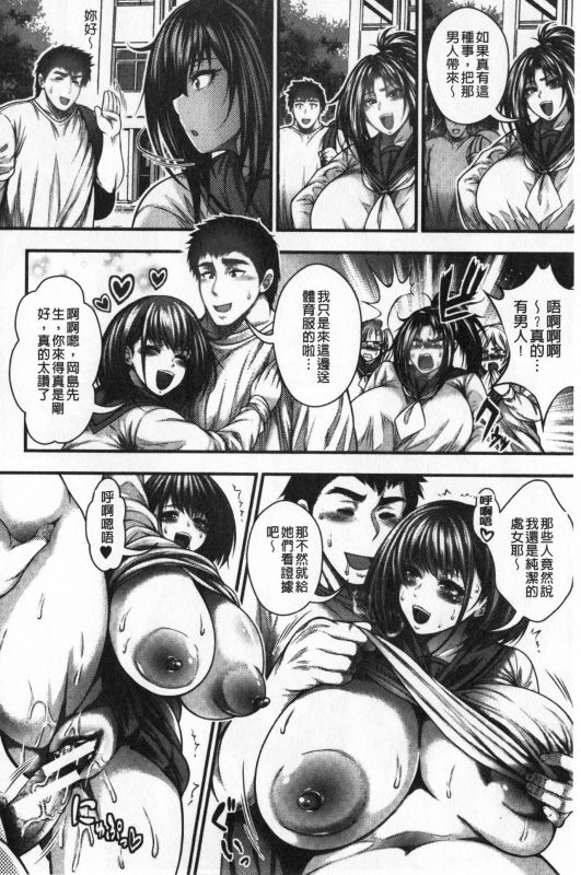 [Taihei Tengoku] Nakadashi 100-nin Dekiru kana  中出共100人你做得到嗎 [Chinese]_063