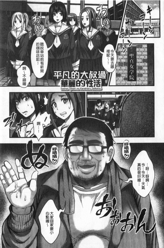 [Taihei Tengoku] Nakadashi 100-nin Dekiru kana  中出共100人你做得到嗎 [Chinese]_084