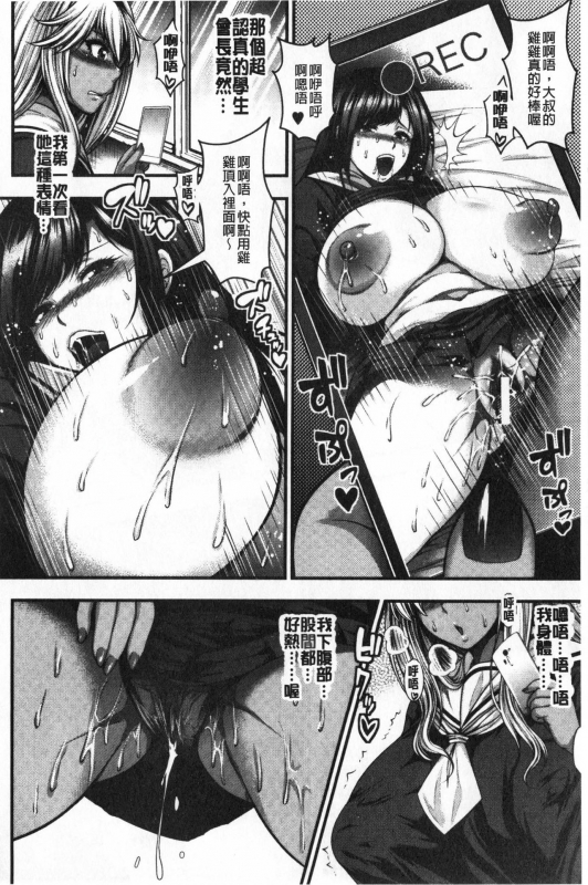 [Taihei Tengoku] Nakadashi 100-nin Dekiru kana  中出共100人你做得到嗎 [Chinese]_125