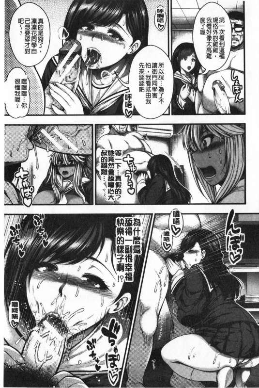 [Taihei Tengoku] Nakadashi 100-nin Dekiru kana  中出共100人你做得到嗎 [Chinese]_130