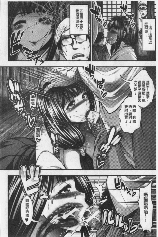 [Taihei Tengoku] Nakadashi 100-nin Dekiru kana  中出共100人你做得到嗎 [Chinese]_155