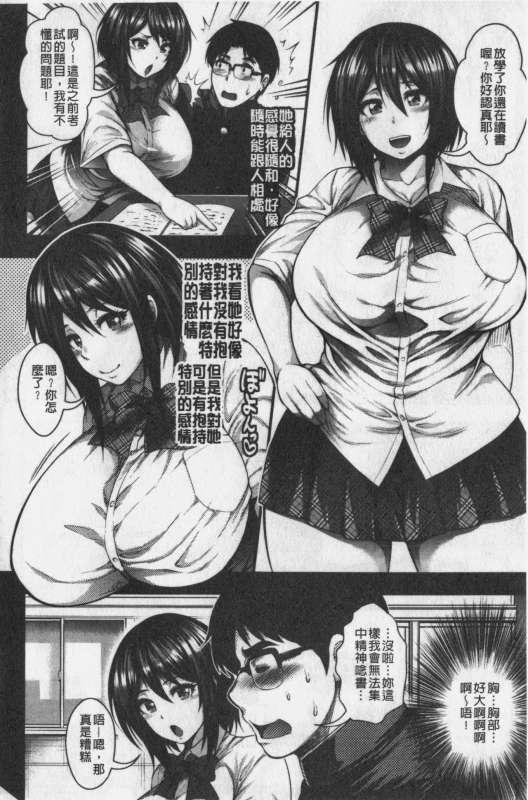 [Taihei Tengoku] Nakadashi 100-nin Dekiru kana  中出共100人你做得到嗎 [Chinese]_173