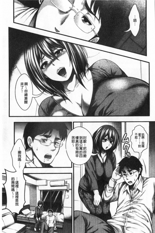 [Taihei Tengoku] Nakadashi 100-nin Dekiru kana  中出共100人你做得到嗎 [Chinese]_176