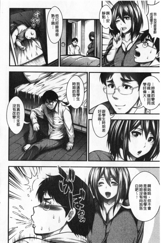 [Taihei Tengoku] Nakadashi 100-nin Dekiru kana  中出共100人你做得到嗎 [Chinese]_177