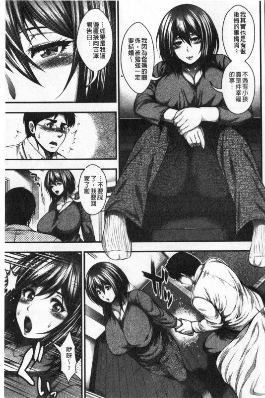 [Taihei Tengoku] Nakadashi 100-nin Dekiru kana  中出共100人你做得到嗎 [Chinese]_178