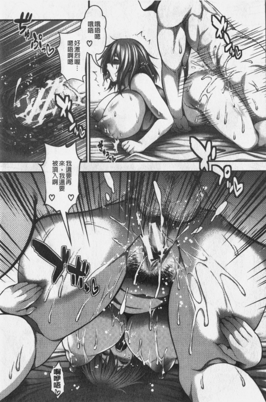 [Taihei Tengoku] Nakadashi 100-nin Dekiru kana  中出共100人你做得到嗎 [Chinese]_196