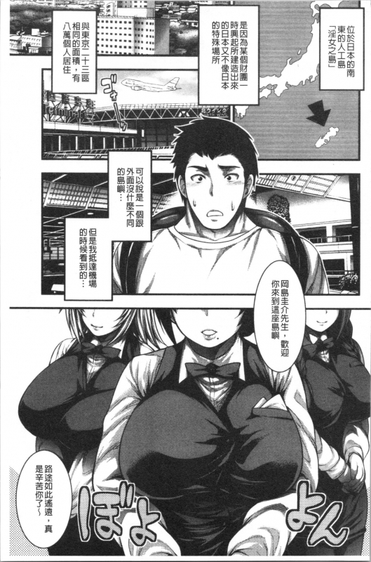 [Taihei Tengoku] Nakadashi 100-nin Dekiru kana [Chinese]_008