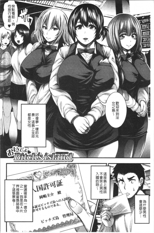 [Taihei Tengoku] Nakadashi 100-nin Dekiru kana [Chinese]_009