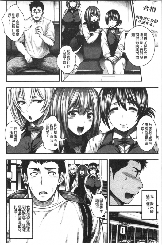 [Taihei Tengoku] Nakadashi 100-nin Dekiru kana [Chinese]_013