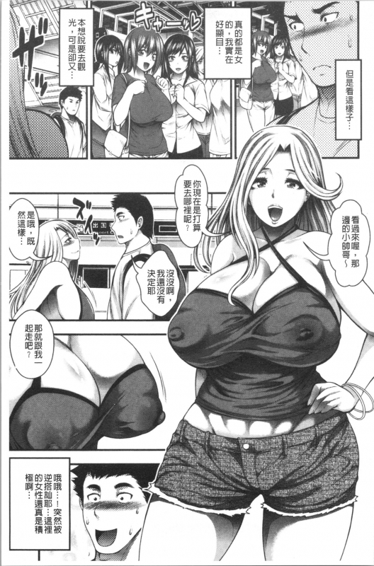 [Taihei Tengoku] Nakadashi 100-nin Dekiru kana [Chinese]_014