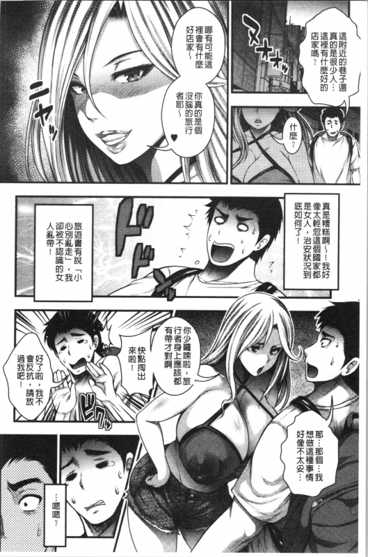 [Taihei Tengoku] Nakadashi 100-nin Dekiru kana [Chinese]_015