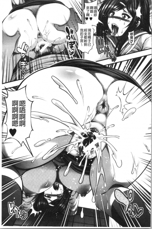 [Taihei Tengoku] Nakadashi 100-nin Dekiru kana [Chinese]_034