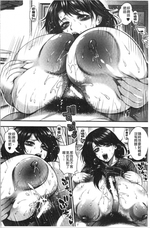 [Taihei Tengoku] Nakadashi 100-nin Dekiru kana [Chinese]_047