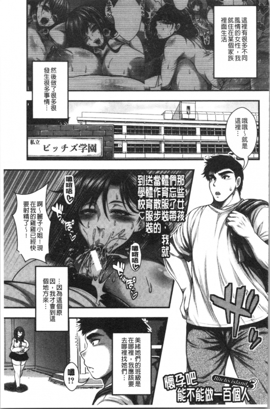 [Taihei Tengoku] Nakadashi 100-nin Dekiru kana [Chinese]_056