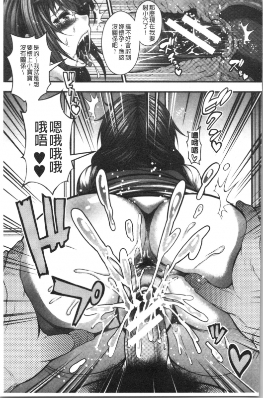 [Taihei Tengoku] Nakadashi 100-nin Dekiru kana [Chinese]_060