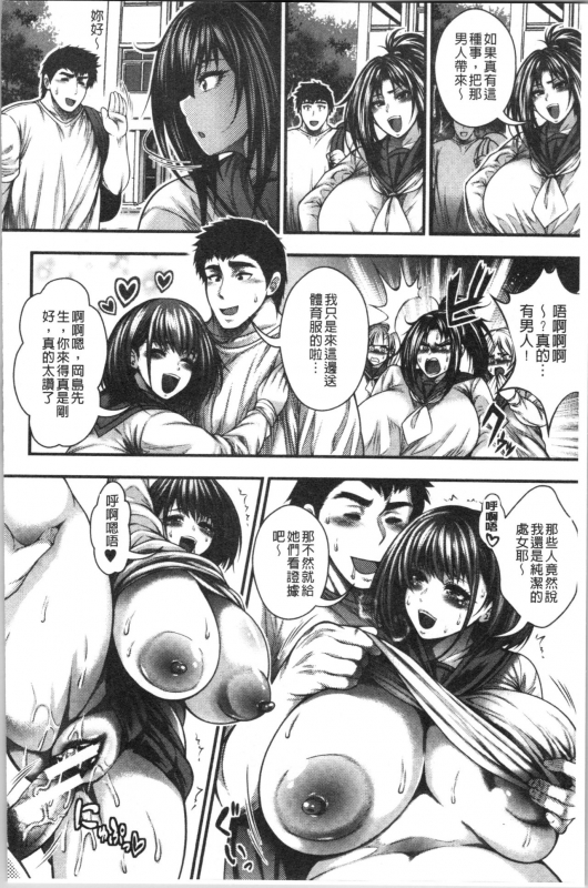 [Taihei Tengoku] Nakadashi 100-nin Dekiru kana [Chinese]_063