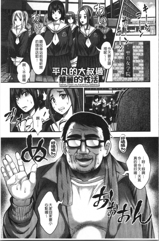 [Taihei Tengoku] Nakadashi 100-nin Dekiru kana [Chinese]_084