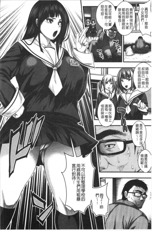 [Taihei Tengoku] Nakadashi 100-nin Dekiru kana [Chinese]_085