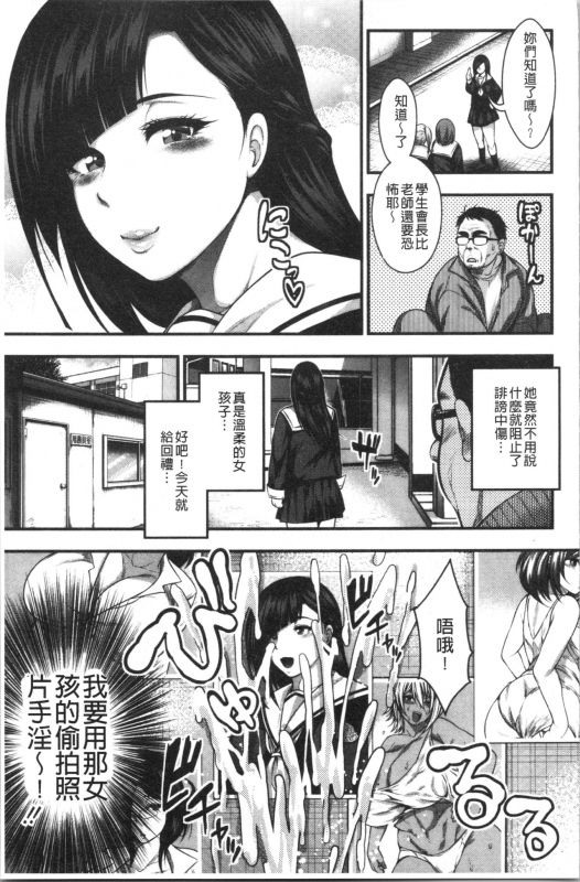 [Taihei Tengoku] Nakadashi 100-nin Dekiru kana [Chinese]_086