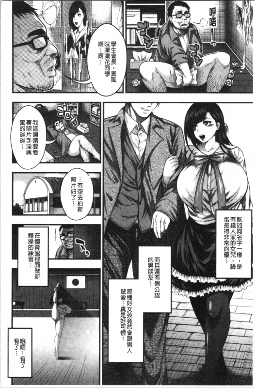 [Taihei Tengoku] Nakadashi 100-nin Dekiru kana [Chinese]_087