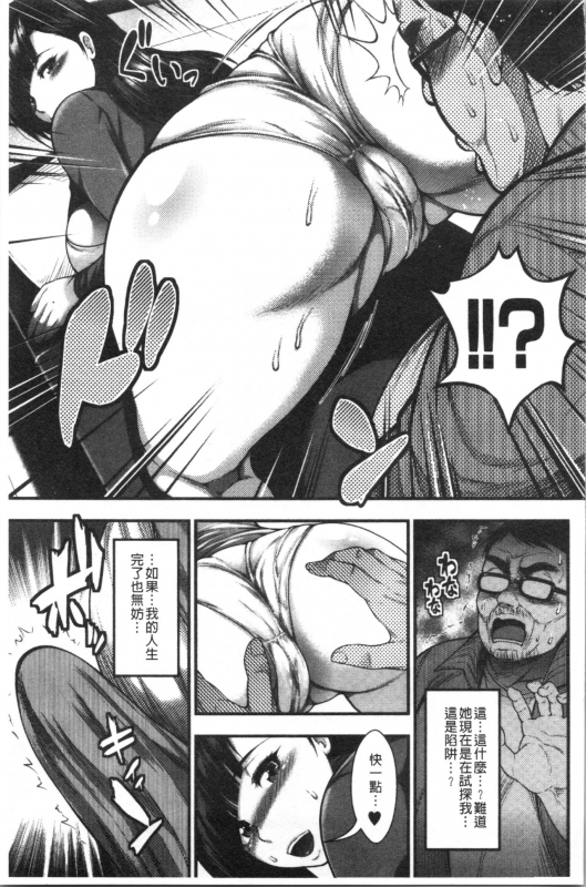 [Taihei Tengoku] Nakadashi 100-nin Dekiru kana [Chinese]_092