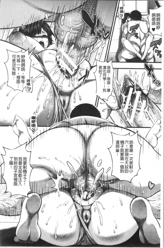 [Taihei Tengoku] Nakadashi 100-nin Dekiru kana [Chinese]_113