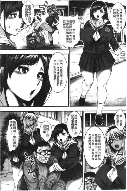 [Taihei Tengoku] Nakadashi 100-nin Dekiru kana [Chinese]_119