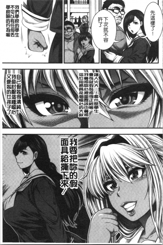 [Taihei Tengoku] Nakadashi 100-nin Dekiru kana [Chinese]_120