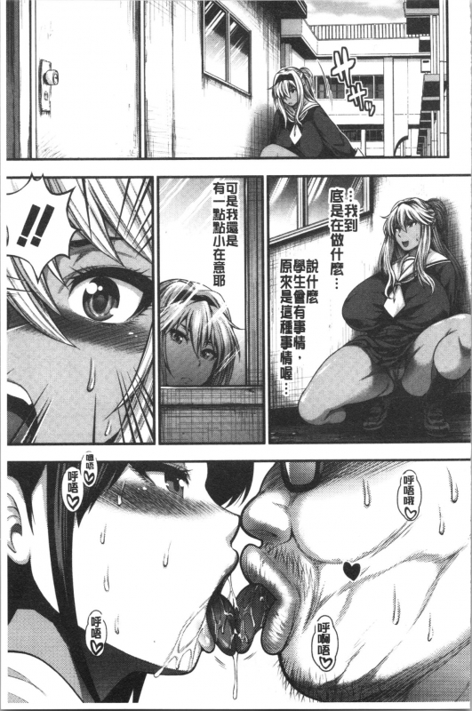 [Taihei Tengoku] Nakadashi 100-nin Dekiru kana [Chinese]_122