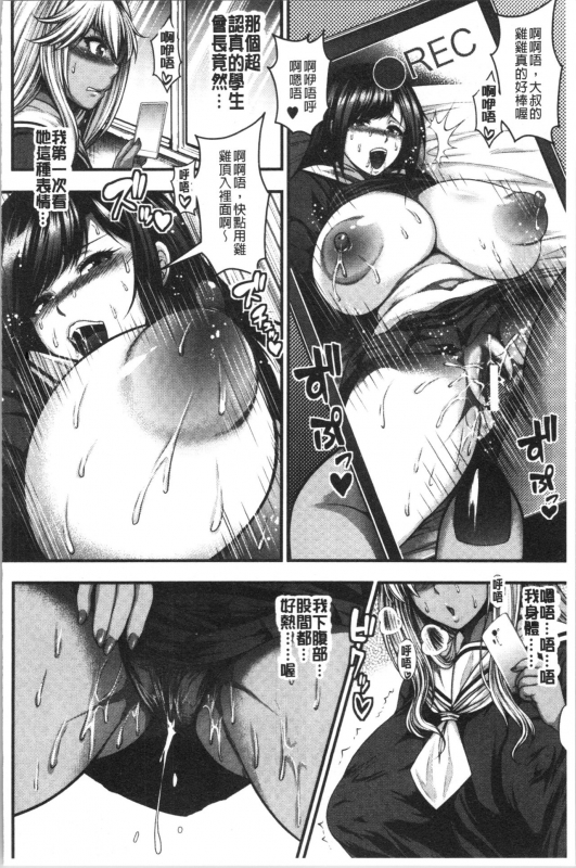 [Taihei Tengoku] Nakadashi 100-nin Dekiru kana [Chinese]_125