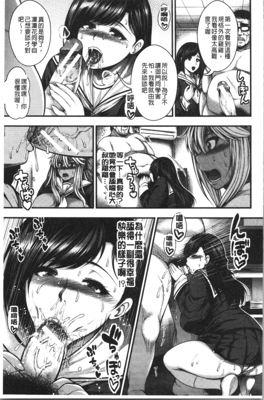 [Taihei Tengoku] Nakadashi 100-nin Dekiru kana [Chinese]_130