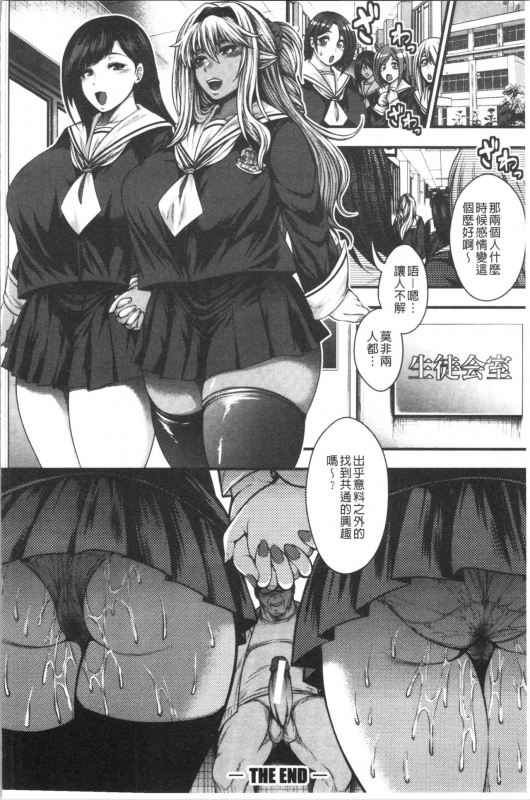 [Taihei Tengoku] Nakadashi 100-nin Dekiru kana [Chinese]_149