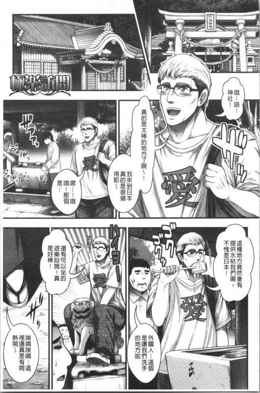 [Taihei Tengoku] Nakadashi 100-nin Dekiru kana [Chinese]_150