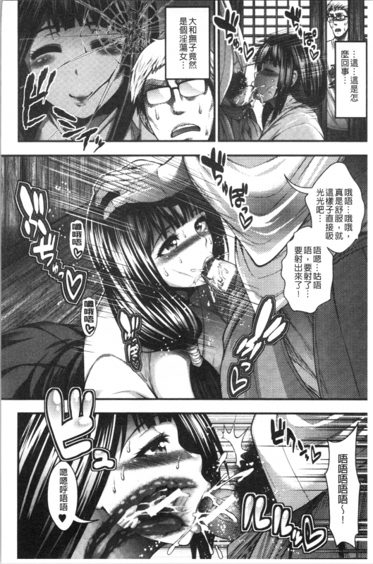 [Taihei Tengoku] Nakadashi 100-nin Dekiru kana [Chinese]_155