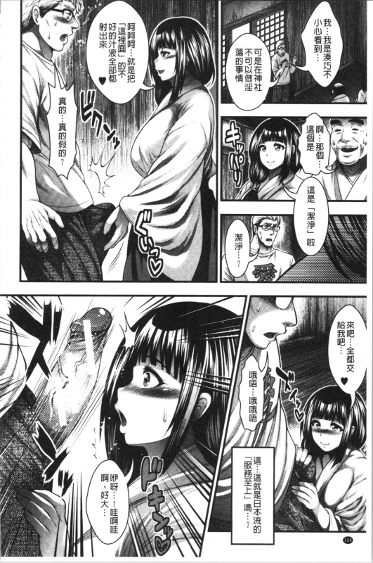 [Taihei Tengoku] Nakadashi 100-nin Dekiru kana [Chinese]_157