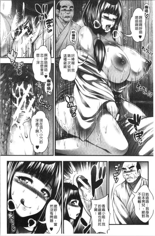 [Taihei Tengoku] Nakadashi 100-nin Dekiru kana [Chinese]_163