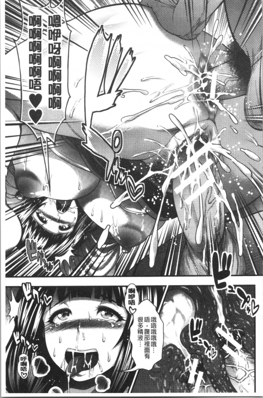 [Taihei Tengoku] Nakadashi 100-nin Dekiru kana [Chinese]_168