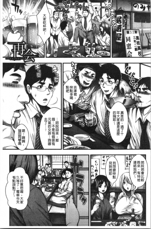 [Taihei Tengoku] Nakadashi 100-nin Dekiru kana [Chinese]_170