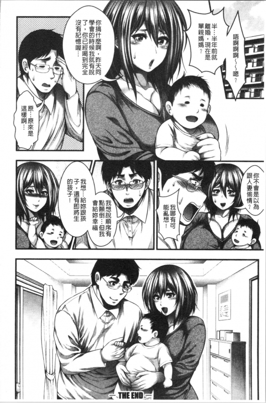 [Taihei Tengoku] Nakadashi 100-nin Dekiru kana [Chinese]_199