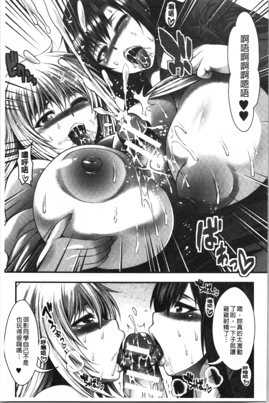 [Taihei Tengoku] Nakadashi 100-nin Dekiru kana [Chinese]_204