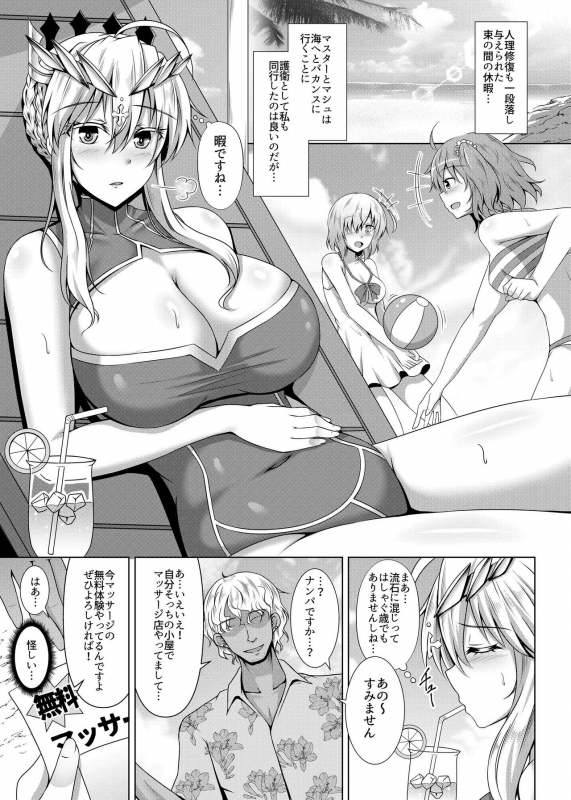 [Taishou Romanesque (Toono Suika)] Chichiue ga Charao ni Oil Massage de O_04