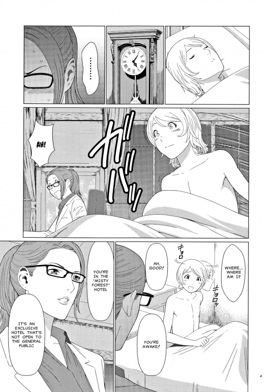 [Takasugi Kou] Shinmurou Kitan  Mysthaven [English] [MisterJ167]_006