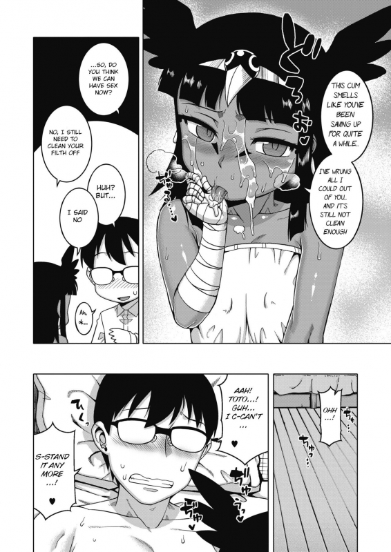 [Takatsu] Watashi no Pharaoh! (COMIC Megastore Alpha 2019-03) [English] [BSN] [Digital]_13