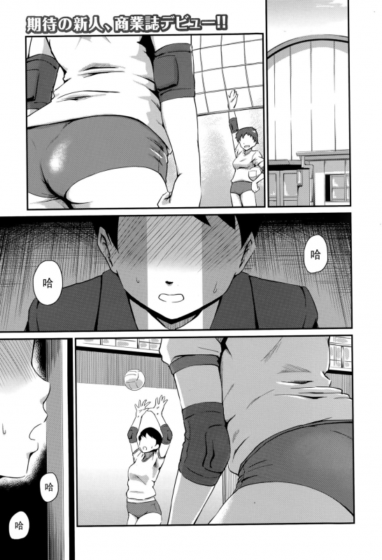 [Takayama Chihiro] Kyouikuteki Shidou!! (COMIC MILF 2015-10 Vol. 26) [Chinese]_00