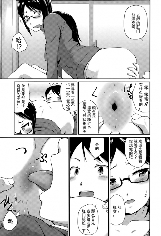 [Takayama Chihiro] Kyouikuteki Shidou!! (COMIC MILF 2015-10 Vol. 26) [Chinese]_18