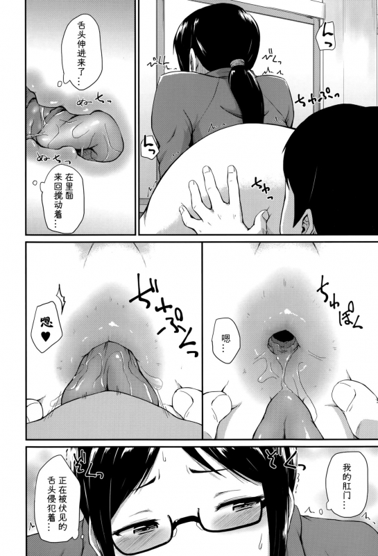 [Takayama Chihiro] Kyouikuteki Shidou!! (COMIC MILF 2015-10 Vol. 26) [Chinese]_19