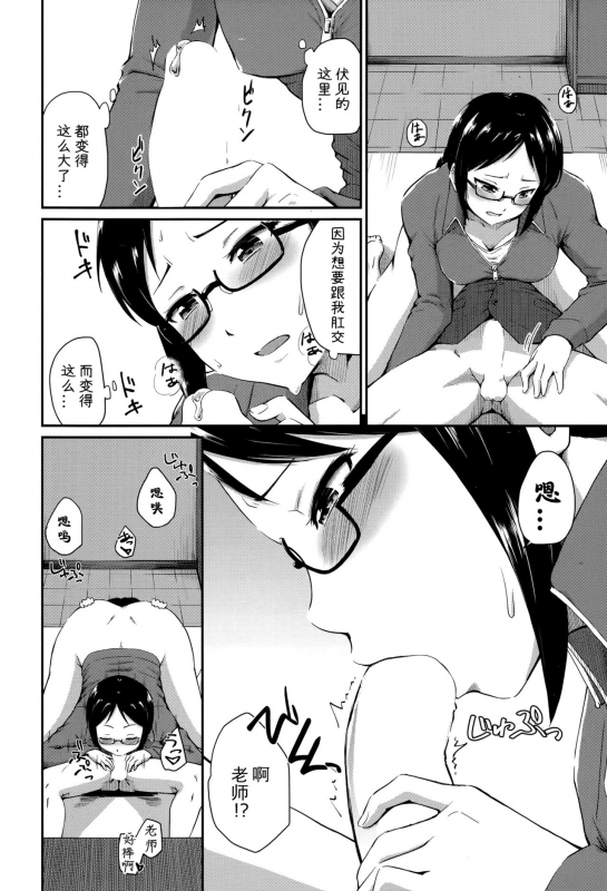 [Takayama Chihiro] Kyouikuteki Shidou!! (COMIC MILF 2015-10 Vol. 26) [Chinese]_21