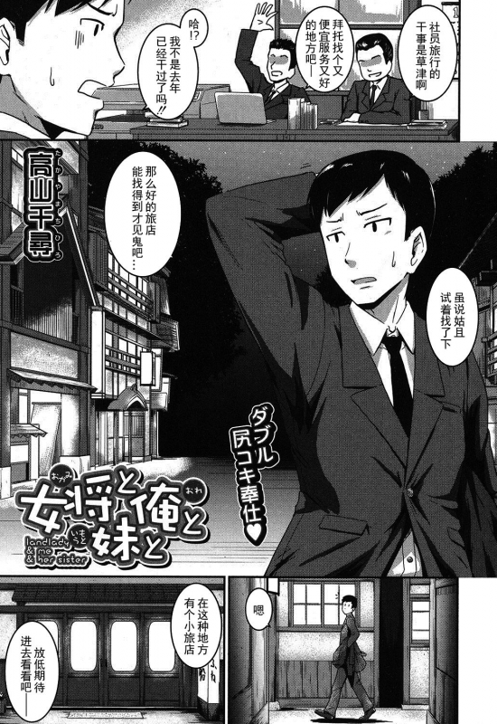 [Takayama Chihiro] Okami to Ore to Imouto (COMIC MILF 2017-04 Vol. 35) [Chinese] [Digital]_00